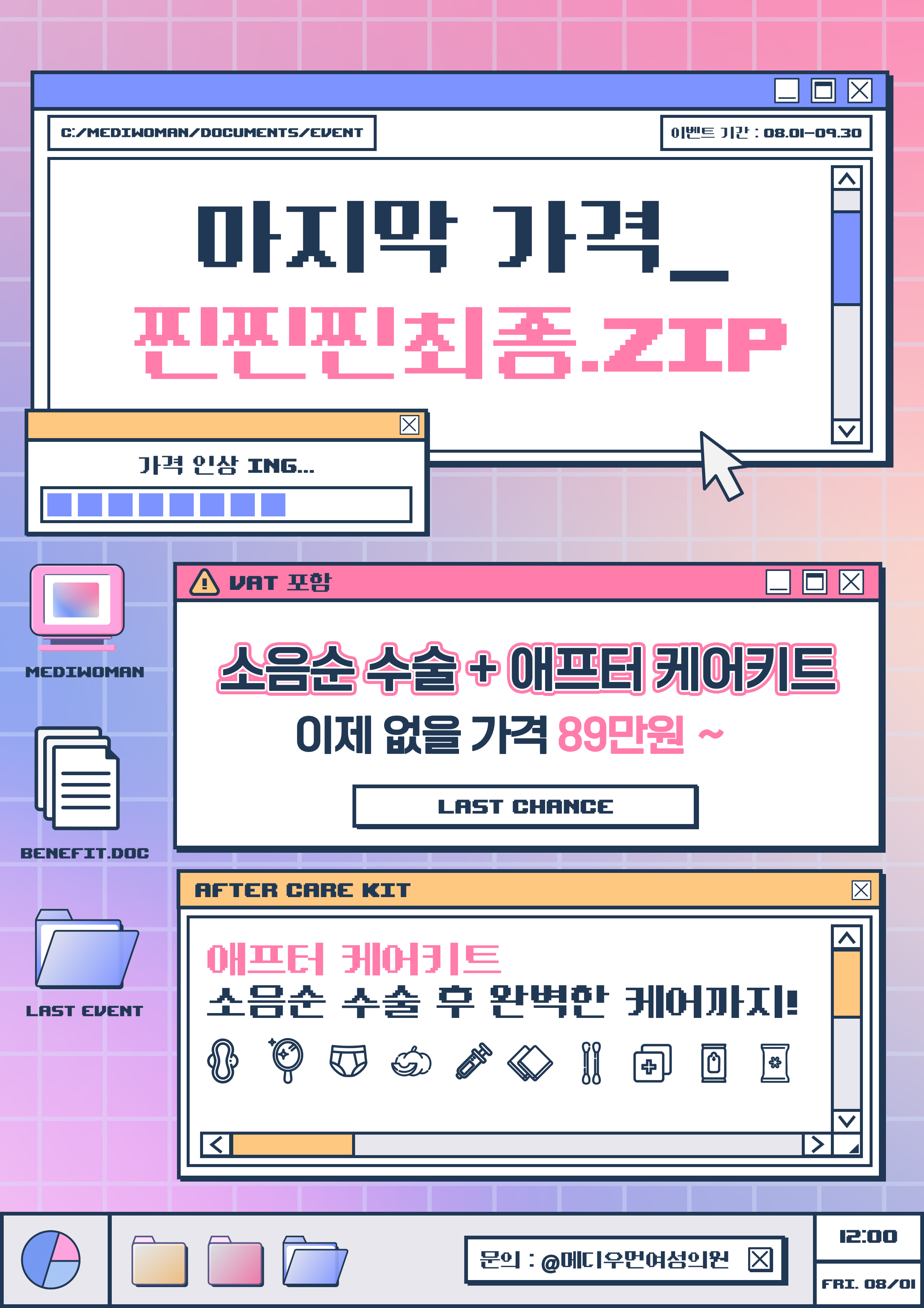 마지막 가격