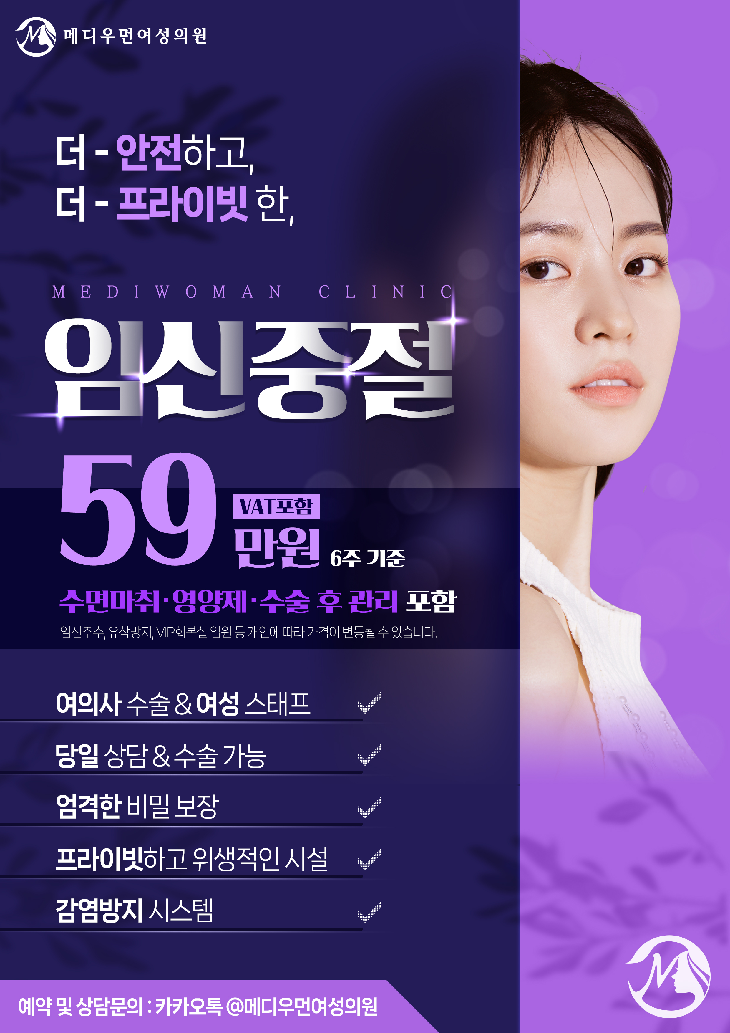 임신중절