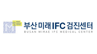 부산미래IFC검진센터